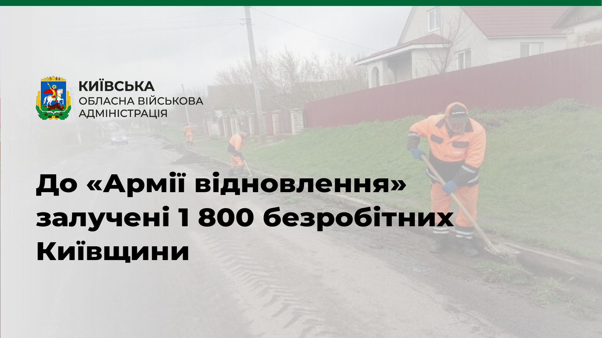 Заставка_Монтажна область 1-02