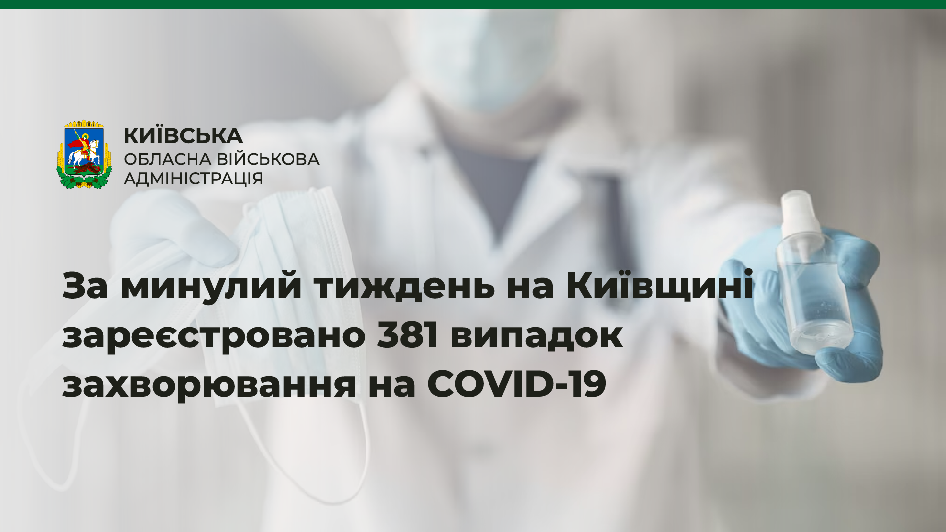Коронавірус_Монтажна область 1-02
