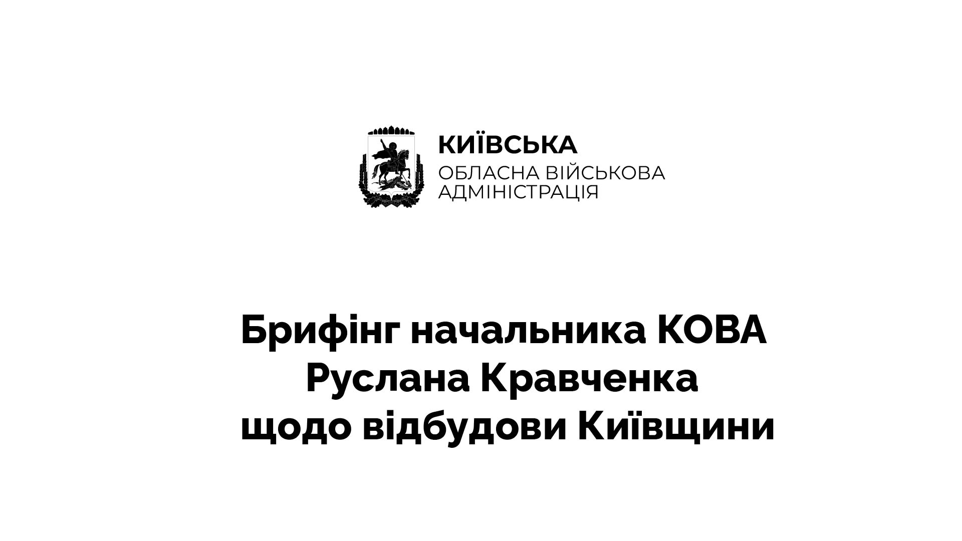 Новини_Монтажная область 1