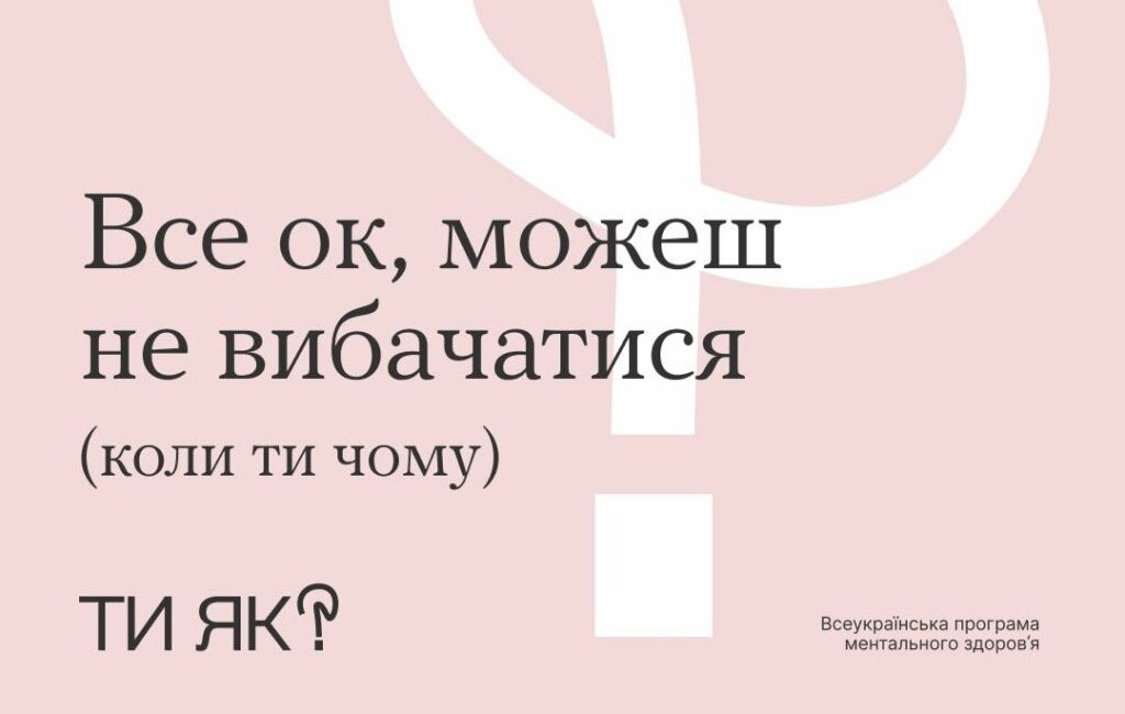 #тияк: Все ок, можеш не вибачатися. ІНФОГРАФІКА