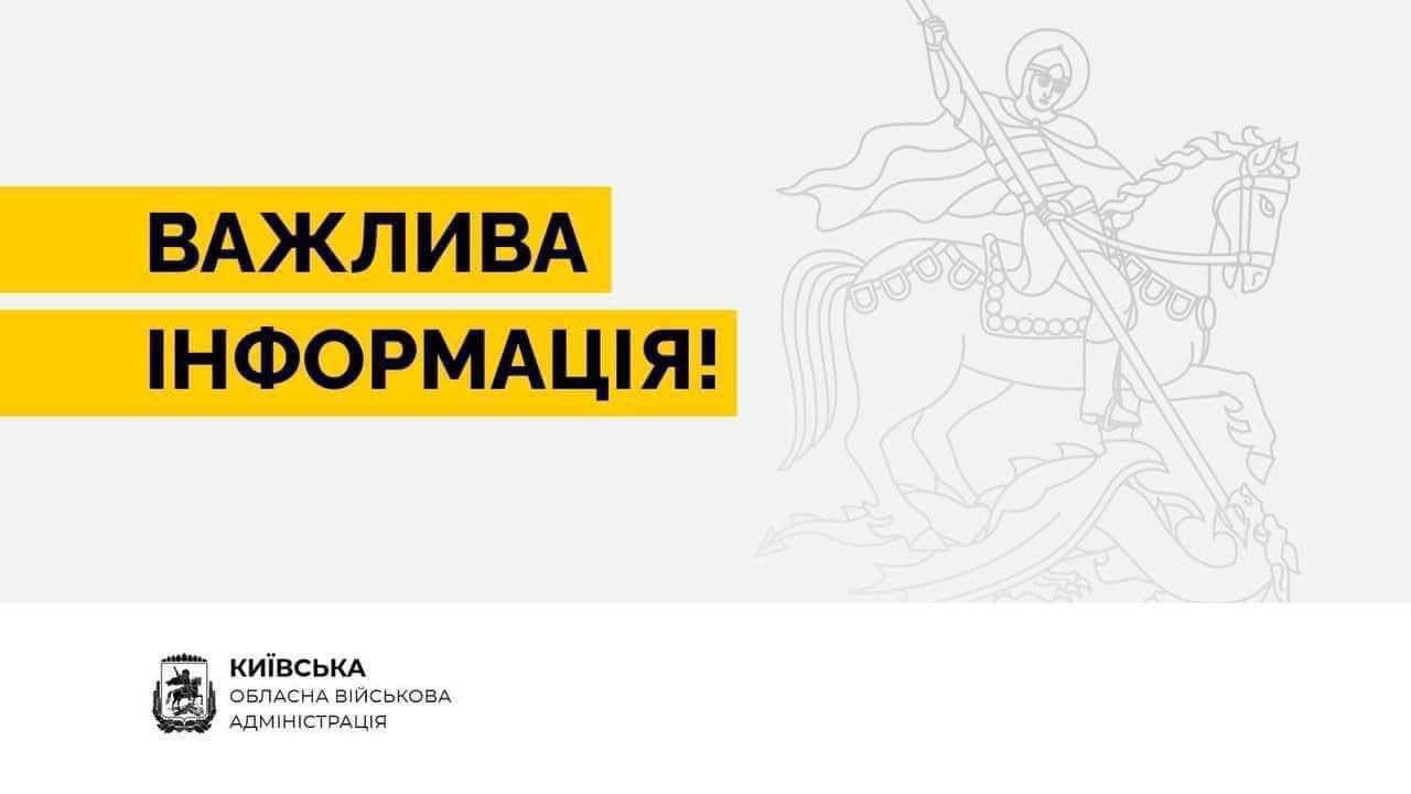 В двох районах Київщини зафіксовано погіршення стану повітря