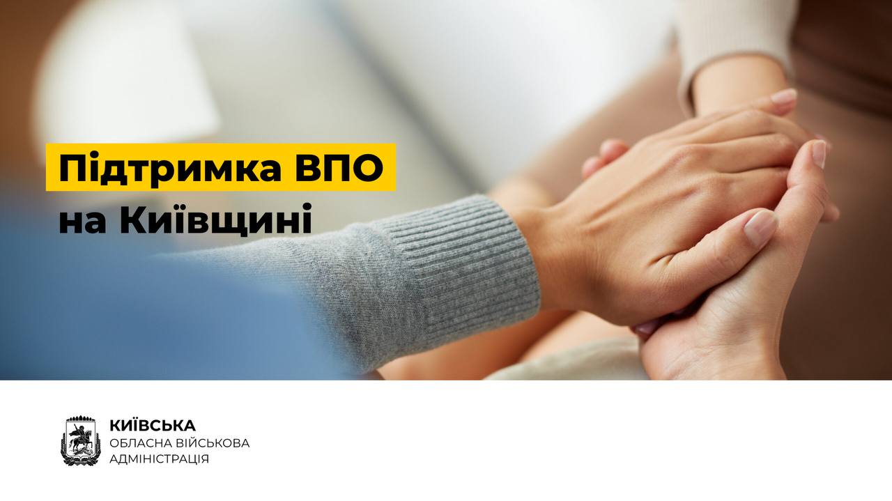 Підтримка ВПО на Київщині: завдяки навчанню та підвищенню кваліфікації – майже 70% успішно працевлаштовані