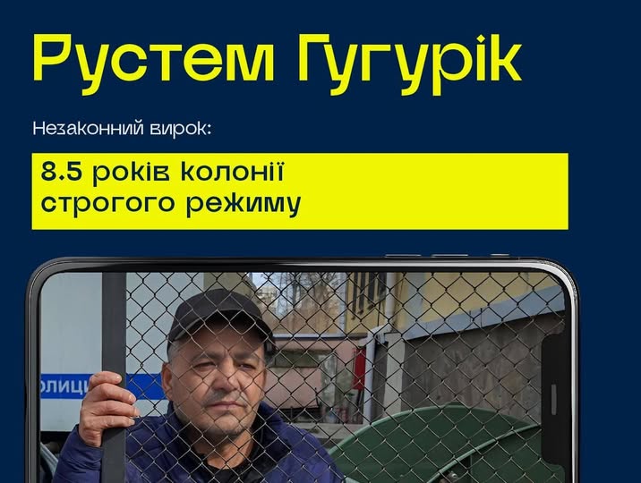 #СпротивТриває: 10 років спротиву. Історія кримського татарина Рустема Гугуріка