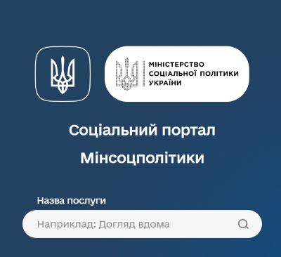 Заява про забезпечення засобом реабілітації: що потрібно знати