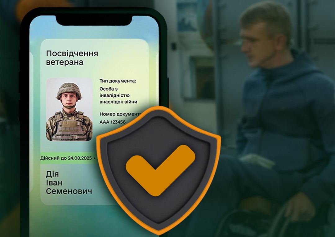 Незабаром у Дії з’являться нові електронні послуги для ветеранів та родин загиблих