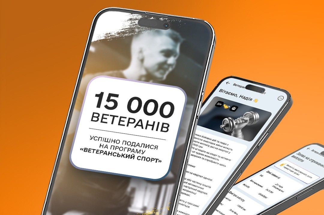 15 000 ветеранів успішно подалися на програму “Ветеранський спорт”. Прийом заявок триває до 23:59 20 січня