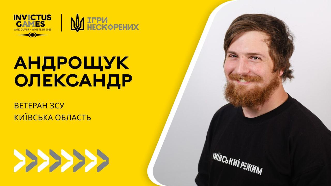На «Іграх Нескорених»-2025 Київщину представляє Олександр Андрощук