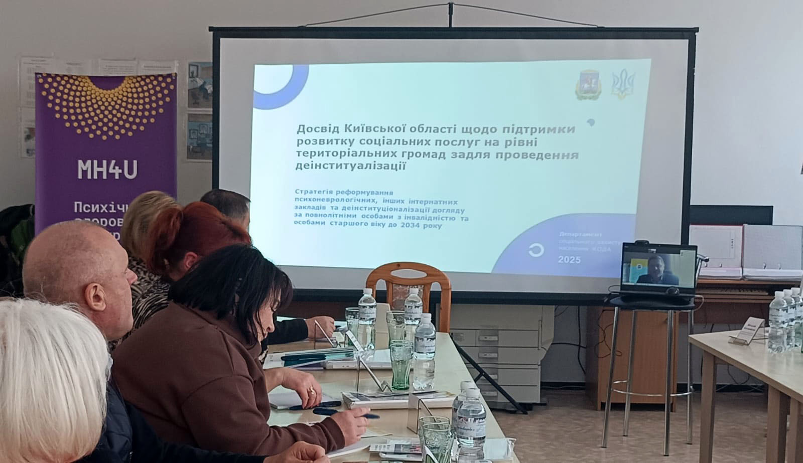 Захід щодо деінституціалізації догляду за повнолітніми особами з інвалідністю та старшими людьми відбувся у Переяславі