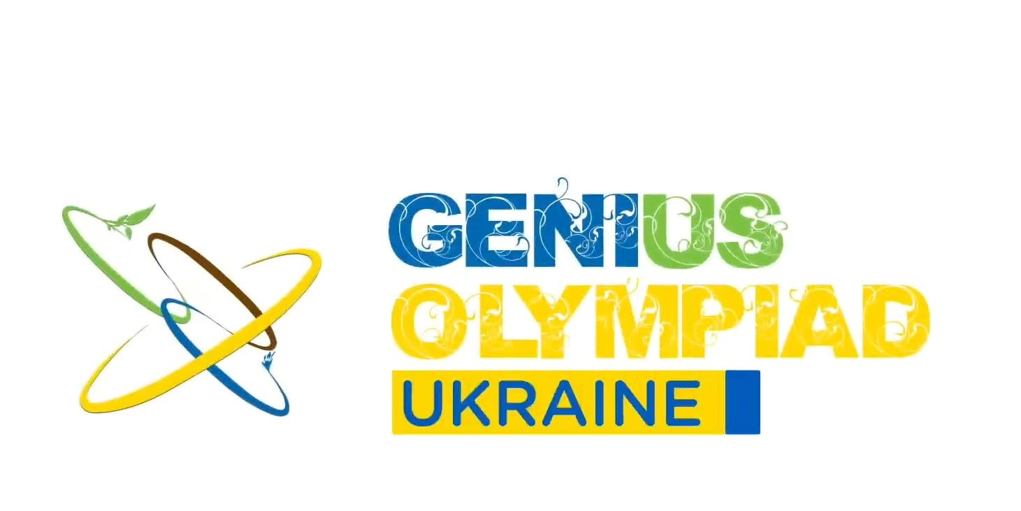 Команда Київської області тріумфально виступила на «GENIUS Olympiad Ukraine»