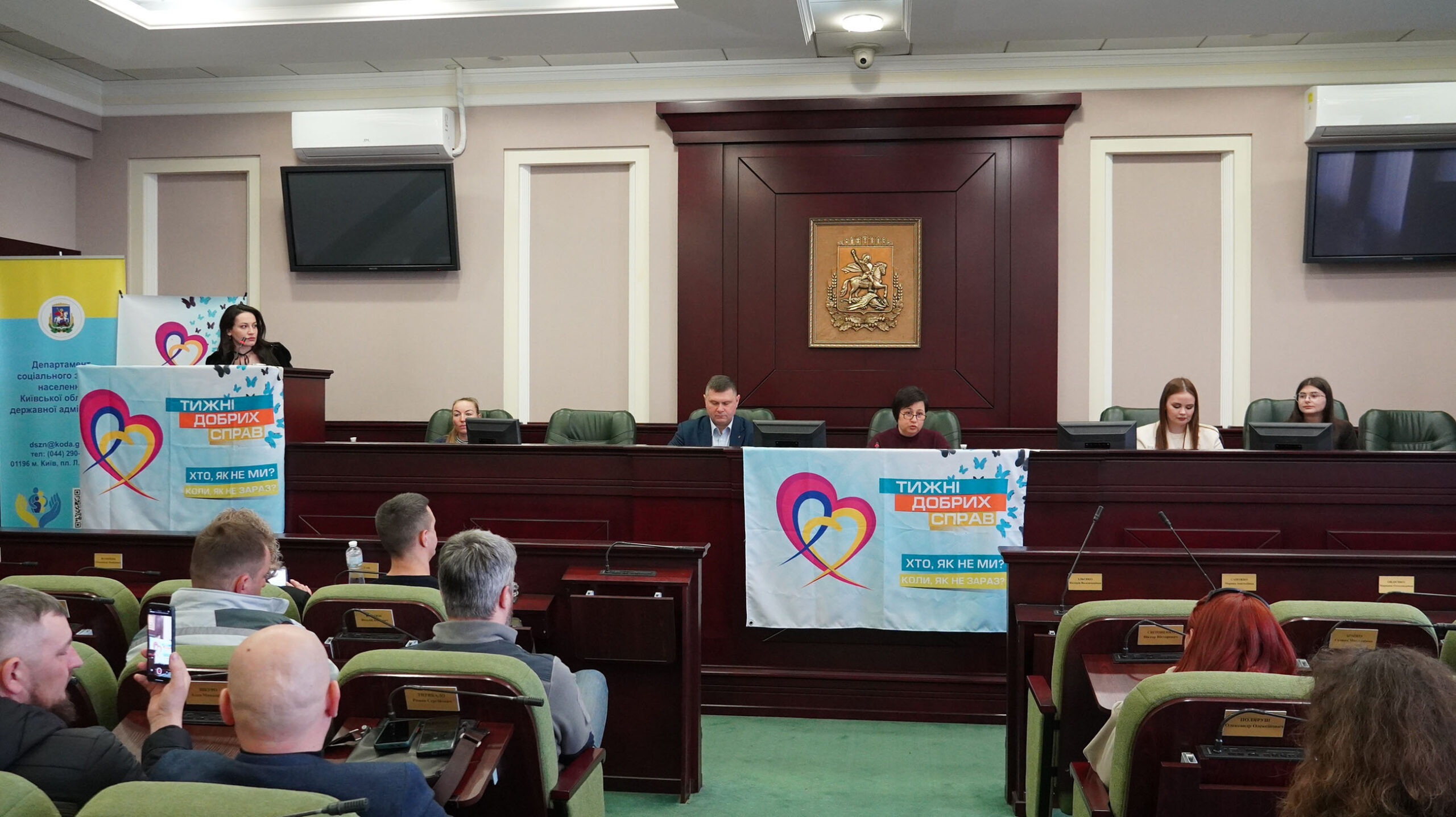 Форум «Тижні добрих справ» відбувся у Київській ОДА