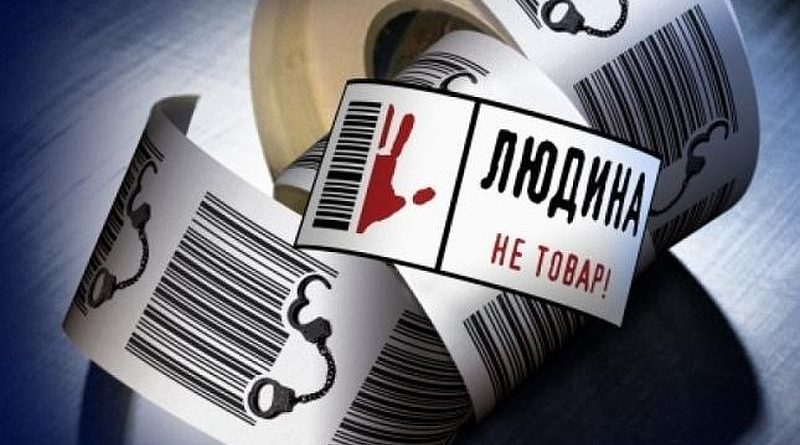30 липня в Україні відзначається Всесвітній день боротьби з торгівлею людьми
