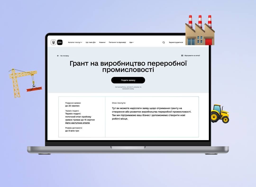 Грант на відновлення бізнесу, пошкодженого війною, можна оформити через портал Дія