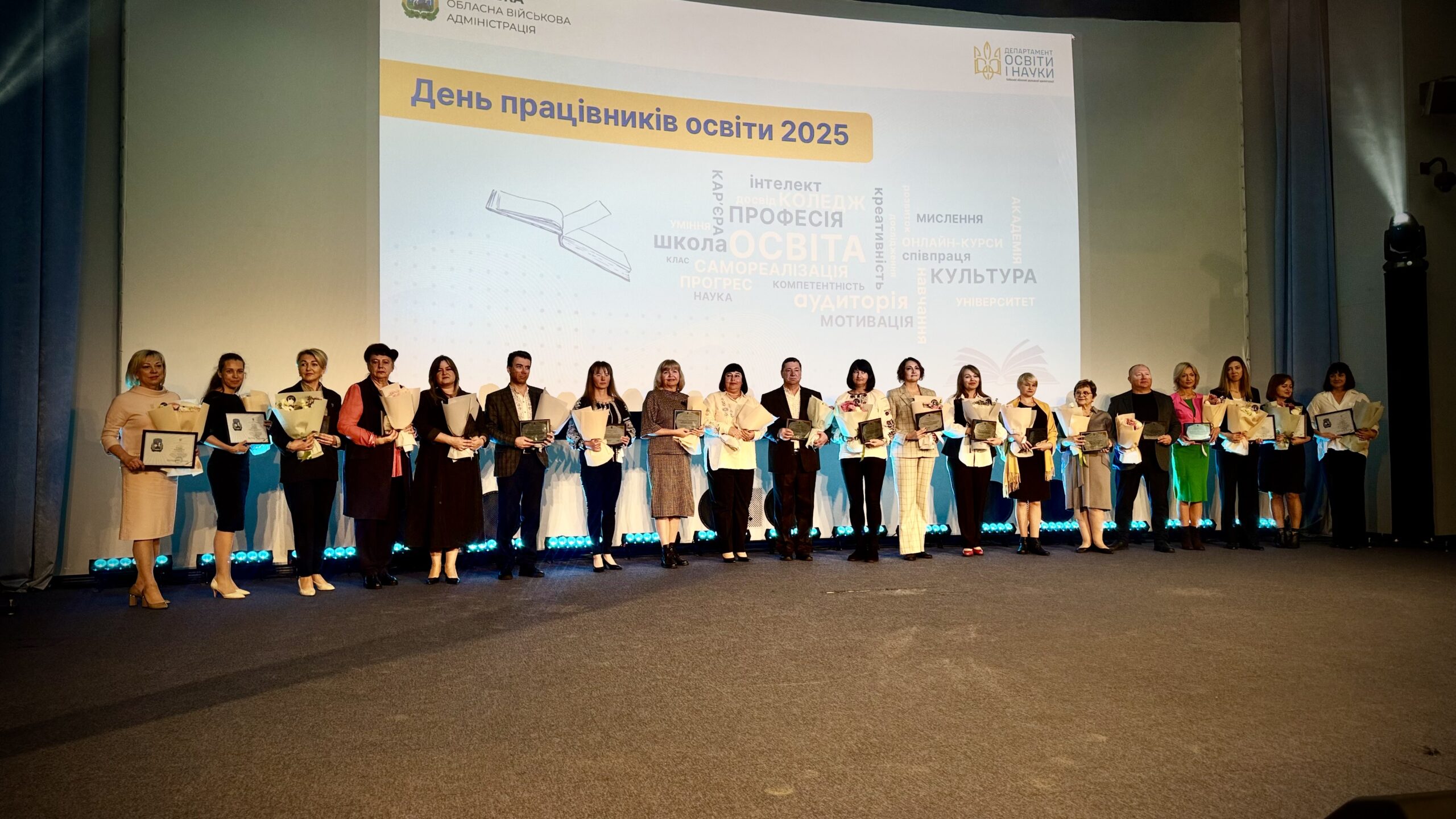 Київщина урочисто відзначила День працівника освіти