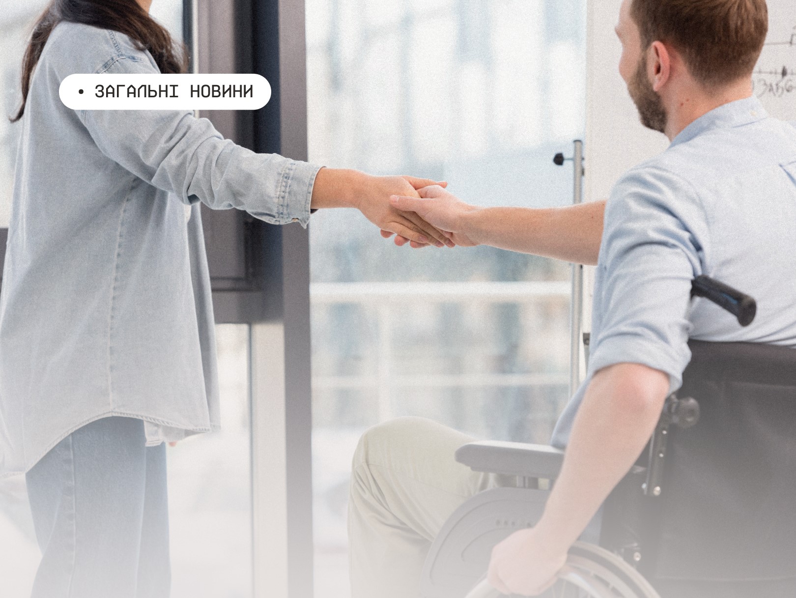 Куди ветерани й ветеранки можуть звернутися у кризовій ситуації