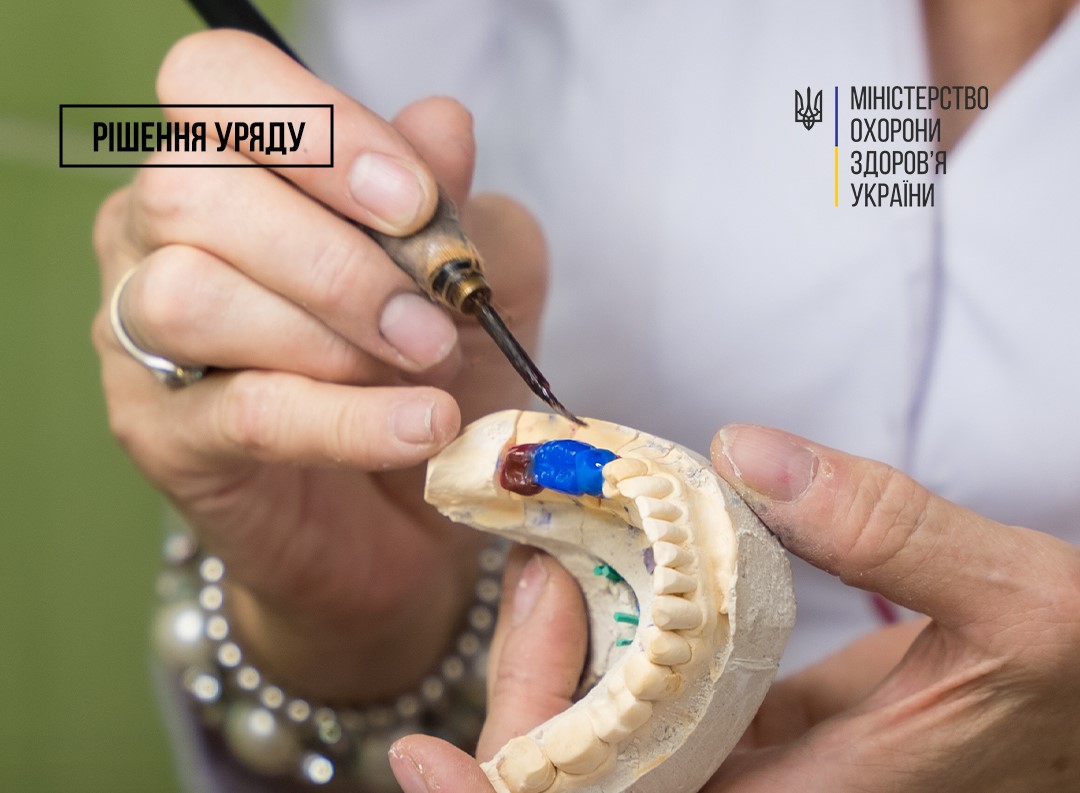 Зубопротезування та стоматологічна допомога для постраждалих внаслідок Чорнобильської катастрофи стане безоплатною — рішення Уряду