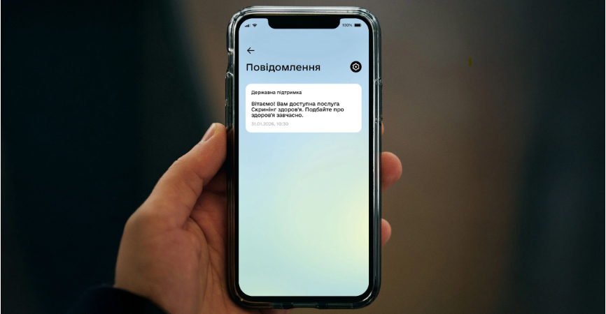 Українці почали отримувати перші запрошення на Скринінг 40+ у Дії