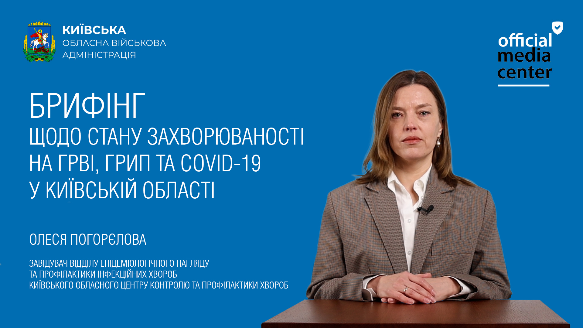 На Київщині спостерігається підйом захворюваності на ГРВІ
