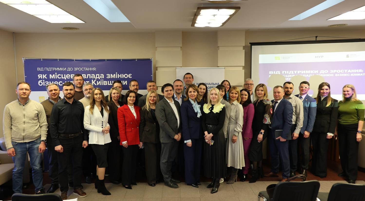Форум «Від підтримки до зростання: як місцева влада змінює бізнес-клімат Київщини» об’єднав представників влади, фінансового сектору та підприємців