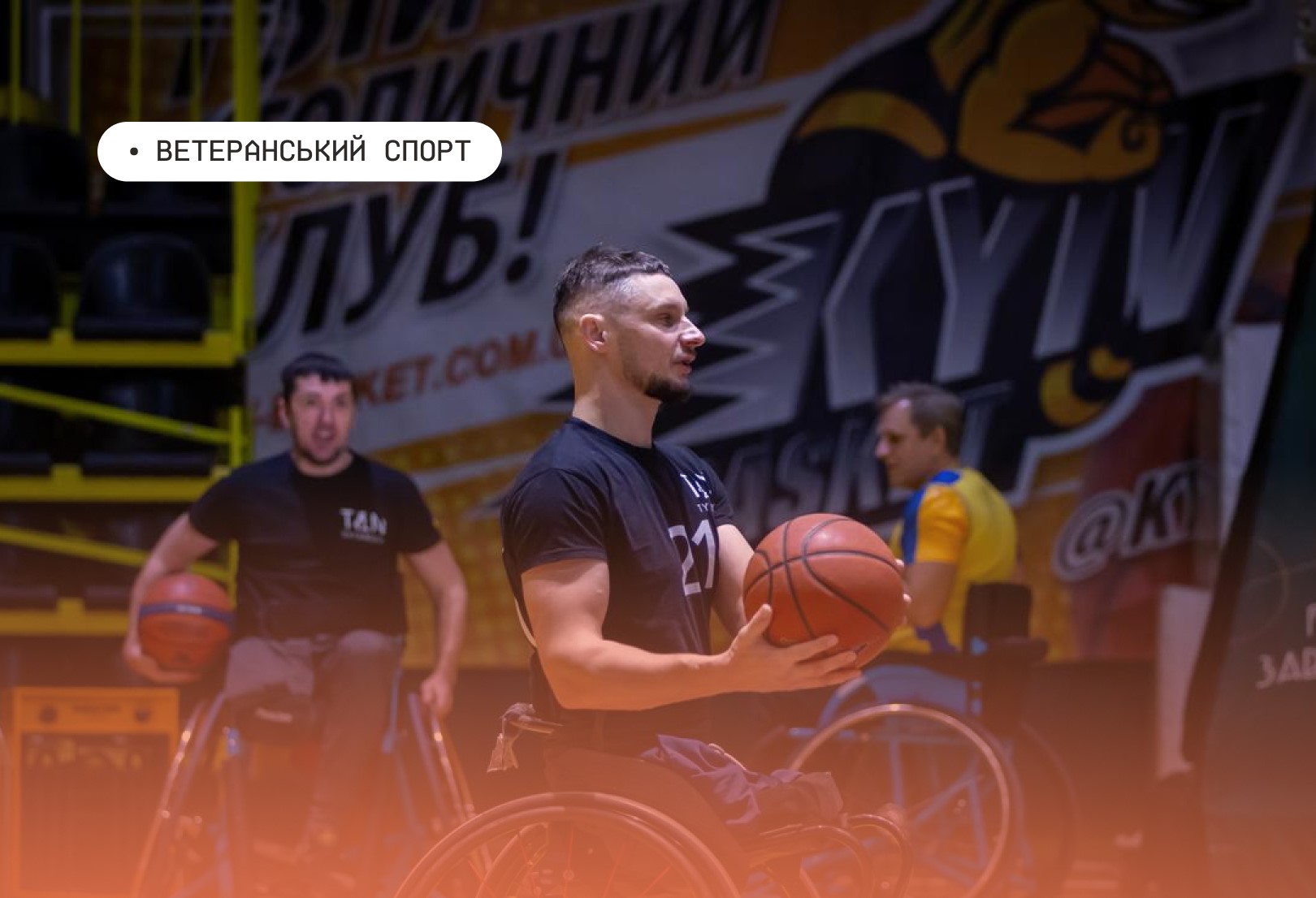 Програма «Ветеранський спорт»: де ветерани і ветеранки можуть використати кошти на заняття спортом