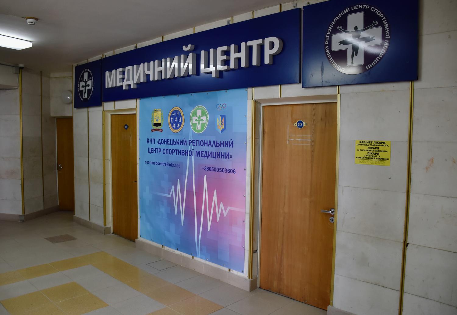 У Київській обласній клінічній лікарні відкрився релокований з Бахмуту «Донецький регіональний центр спортивної медицини»