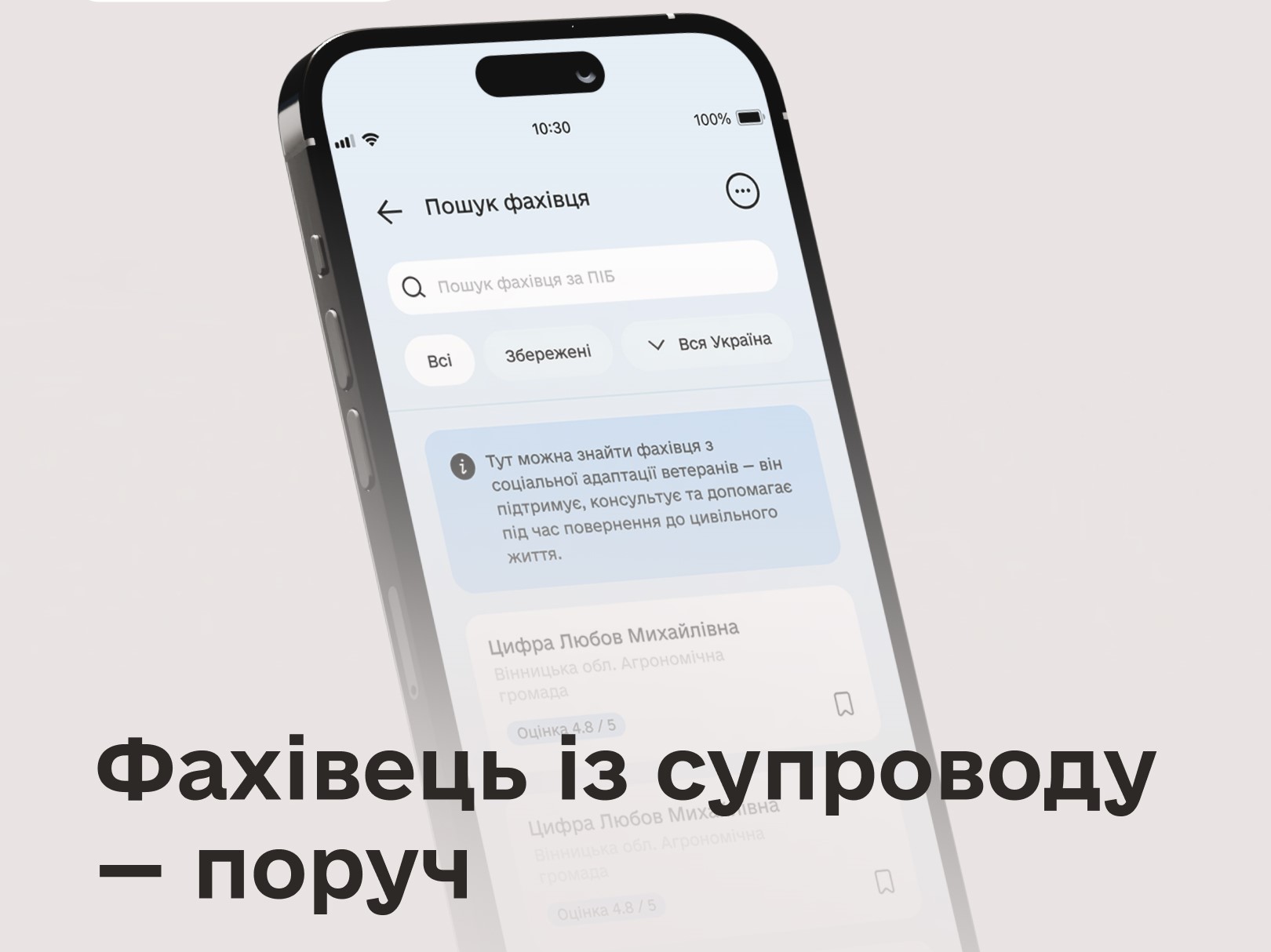 Фахівець із супроводу ветеранів і ветеранок: пояснюємо, як знайти та звернутися по допомогу