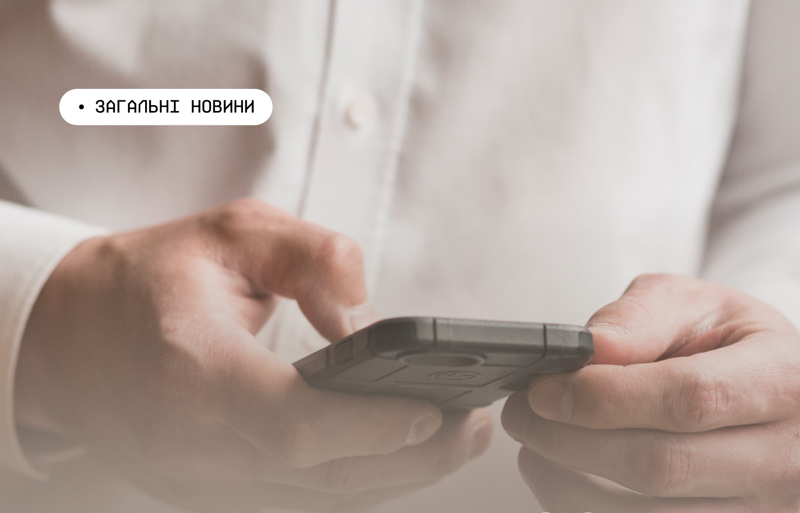 Єдина ветеранська лінія Міністерства у справах ветеранів України працює за коротким номером — 1528