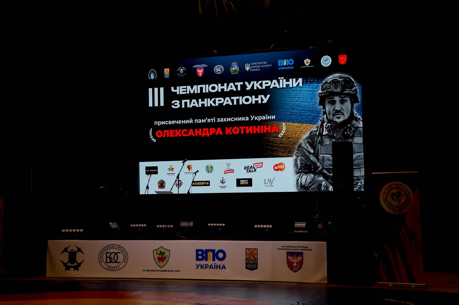 КИЇВЩИНА ПРИЙНЯЛА ІІІ ЧЕМПІОНАТ УКРАЇНИ З ПАНКРАТІОНУ, ПРИСВЯЧЕНИЙ ПАМ’ЯТІ ЗАГИБЛОГО ЗАХИСНИКА ОЛЕКСАНДРА КОТИНІНА