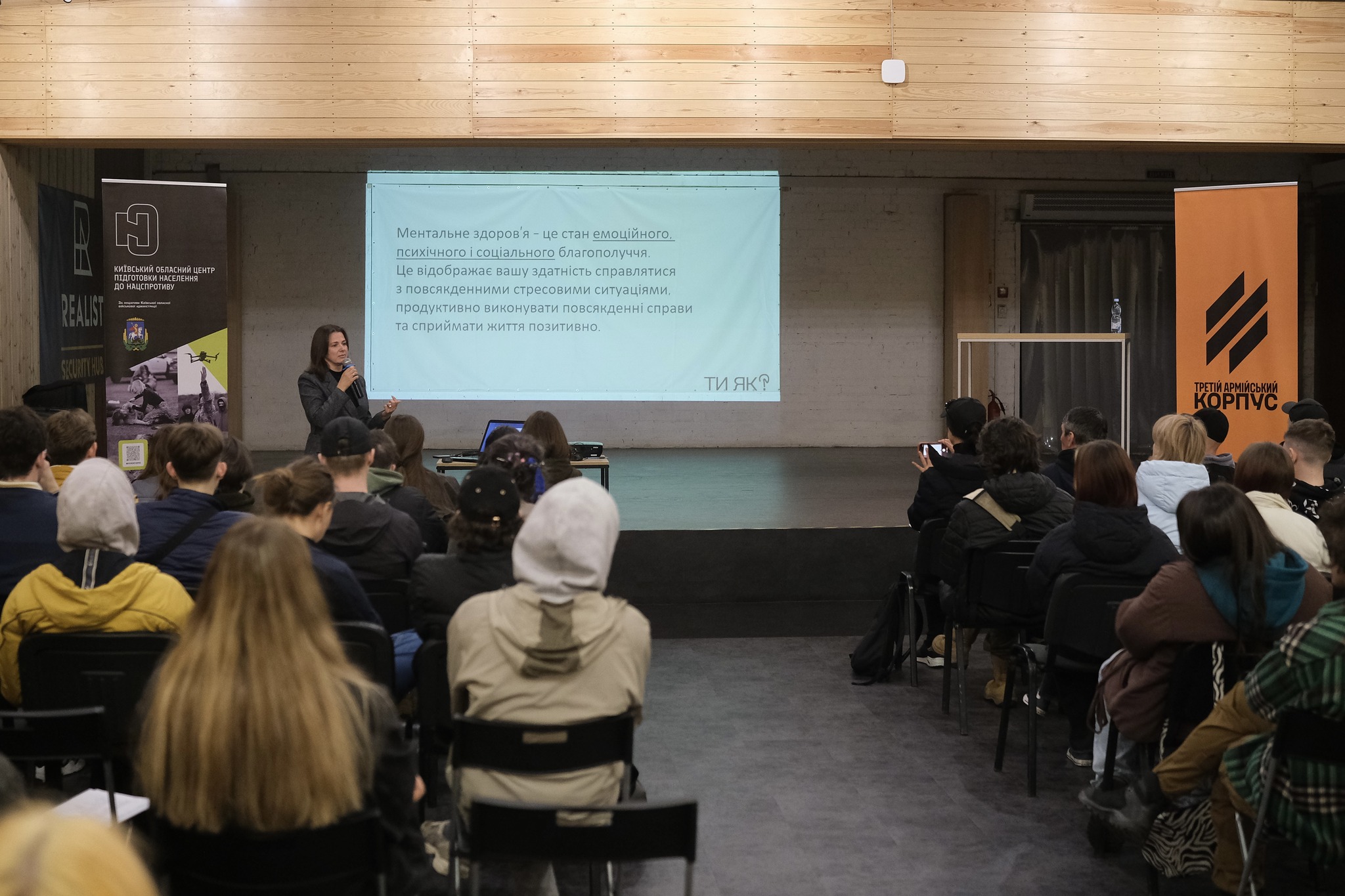 «ТИ ЯК?»: КИЇВСЬКИЙ ОБЛАСНИЙ ЦЕНТР ПІДГОТОВКИ НАСЕЛЕННЯ ДО НАЦСПРОТИВУ ПОСИЛЮЄ ПСИХОЛОГІЧНУ СКЛАДОВУ НАВЧАННЯ