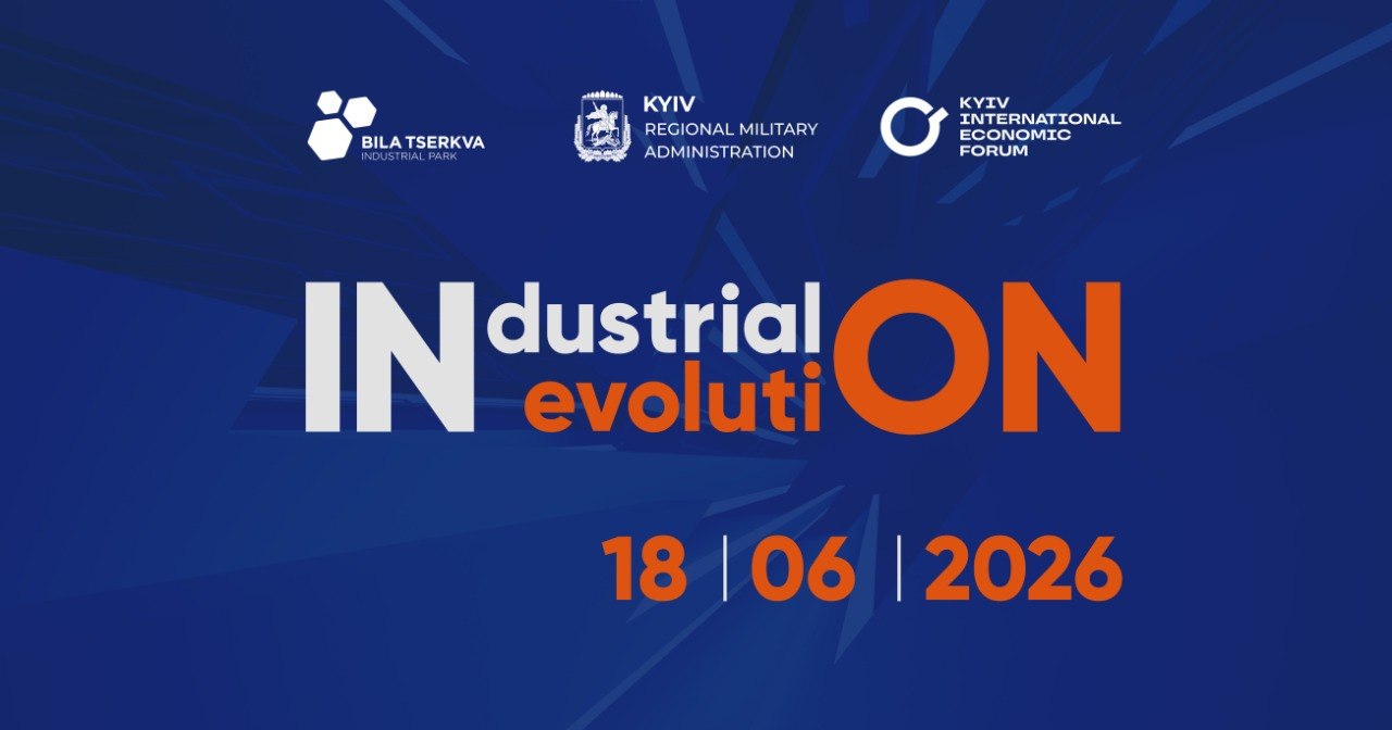 КИЇВЩИНА ЗАПРОШУЄ НА МАСШТАБНИЙ ФОРУМ INDUSTRIAL EVOLUTION