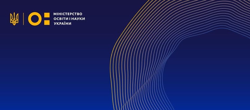МОН: ОГОЛОШЕНО ПОЧАТОК ВІДБОРУ ПРОЄКТНИХ ЗАЯВОК ВІД ЗАКЛАДІВ ЗАГАЛЬНОЇ СЕРЕДНЬОЇ ОСВІТИ НА ОТРИМАННЯ ОБЛАДНАННЯ