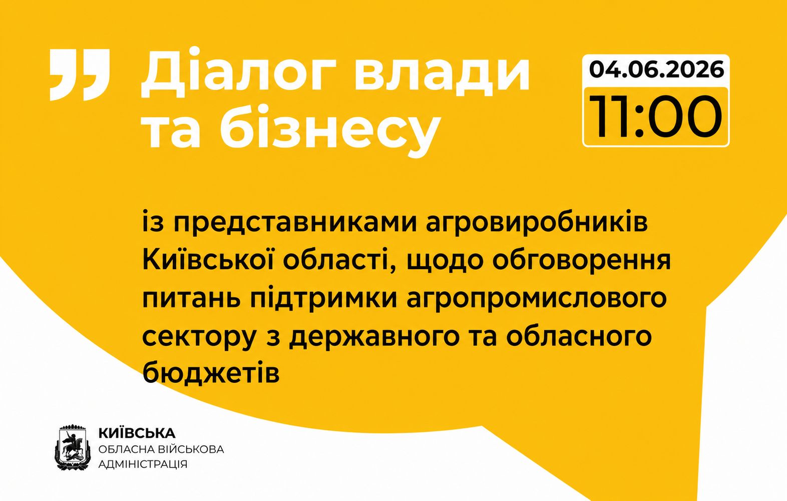  «Діалог влади та бізнесу»: відбудеться онлайн-зустріч з агровиробниками Київщини щодо підтримки з державного та обласного бюджету
