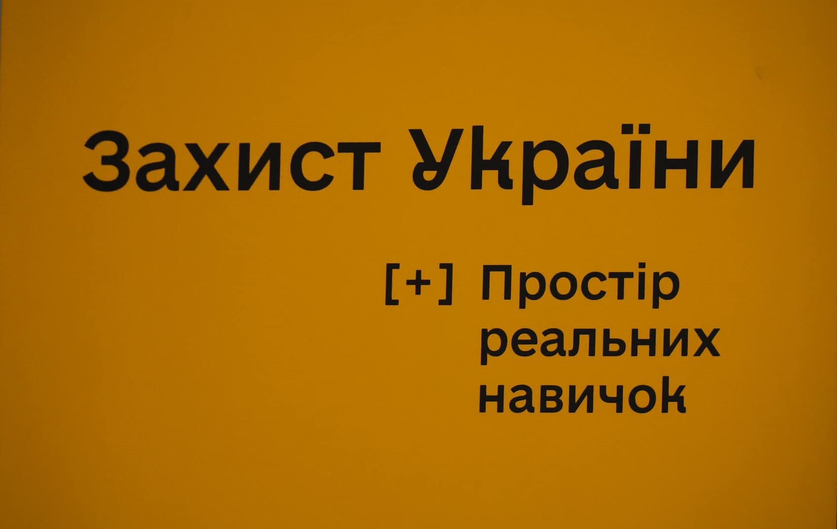 Київщина розвиває мережу осередків викладання предмета «Захист України»