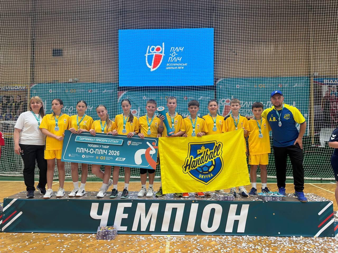 Київщина — чемпіон змагань «Пліч-о-пліч Всеукраїнські шкільні ліги» з гандболу