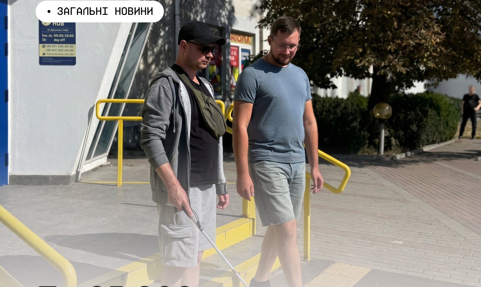До 95 000 грн для ветеранів й ветеранок з порушенням зору: стартував прийом заяв