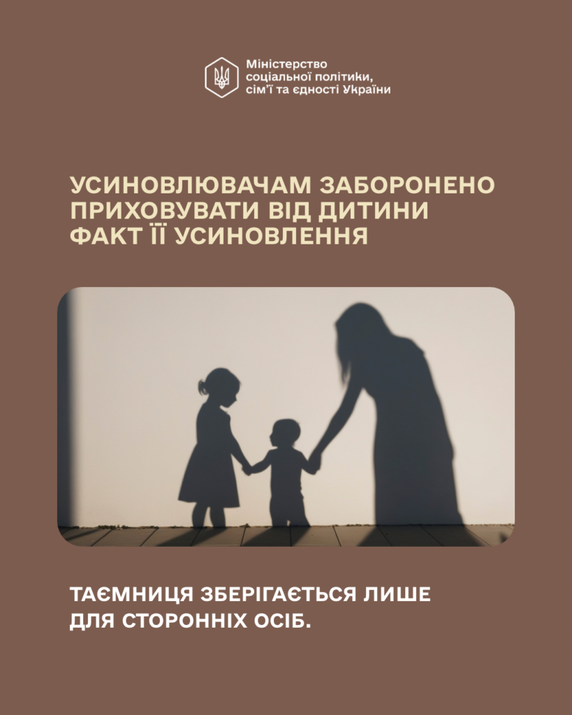 Слайд, на якому повторюється текст новини про те, що Верховна Рада зареєструвала законопроєкт Мінсоцполітики щодо посилення системи захисту дітей