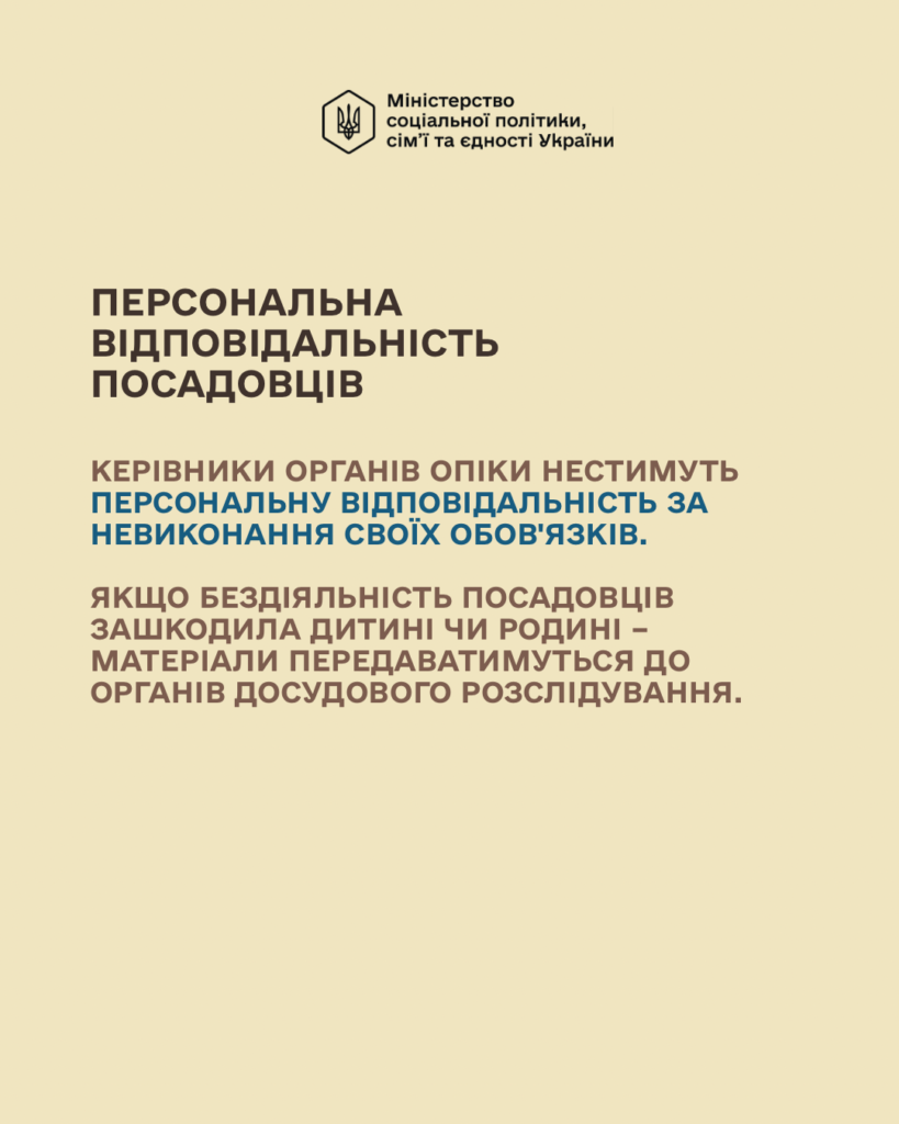 Слайд, на якому повторюється текст новини про те, що Верховна Рада зареєструвала законопроєкт Мінсоцполітики щодо посилення системи захисту дітей