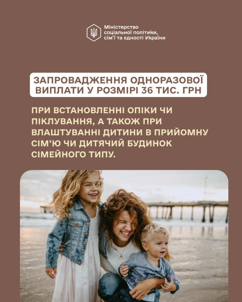 Слайд, на якому повторюється текст новини про те, що Верховна Рада зареєструвала законопроєкт Мінсоцполітики щодо посилення системи захисту дітей