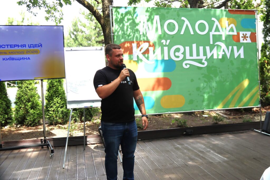 На Київщині відбувся «Молодіжний нетворкінг»
