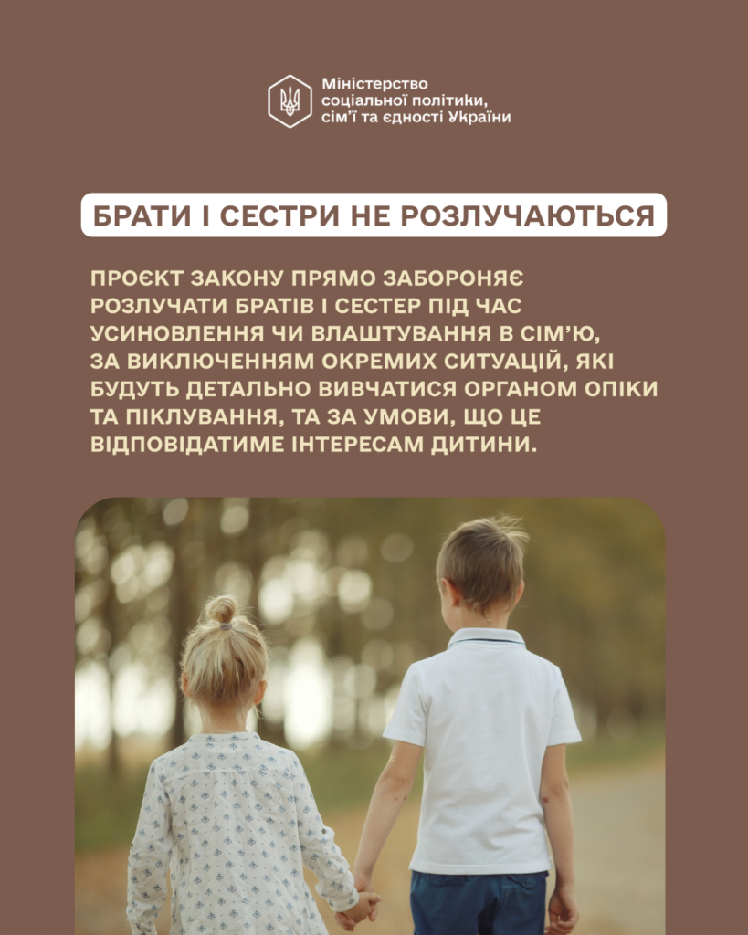 Слайд, на якому повторюється текст новини про те, що Верховна Рада зареєструвала законопроєкт Мінсоцполітики щодо посилення системи захисту дітей