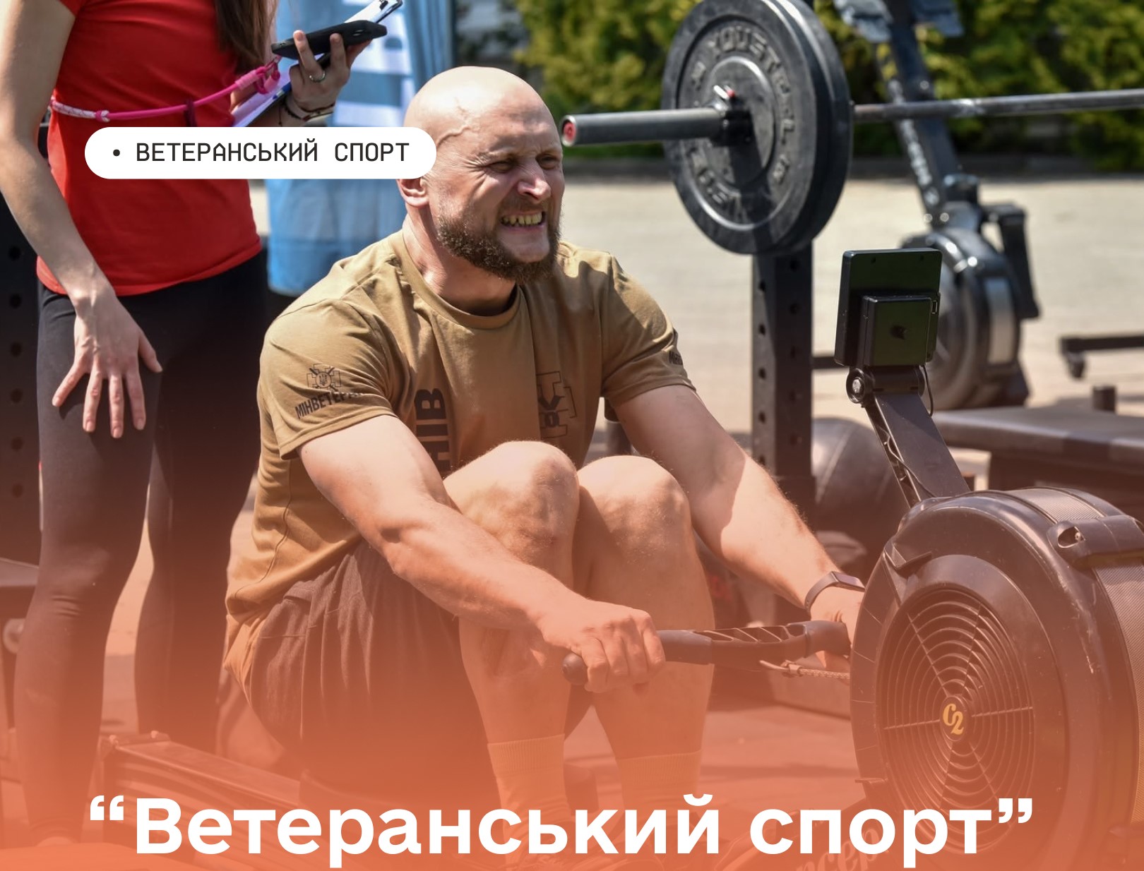Ветеранський спорт: стартує прийом заявок на ІІІ квартал 2026 року
